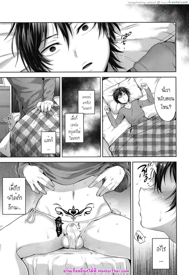 หนุ่มหน้าสวย กับลุงอ้วนสะกดจิต 3 - แผ่น 17
