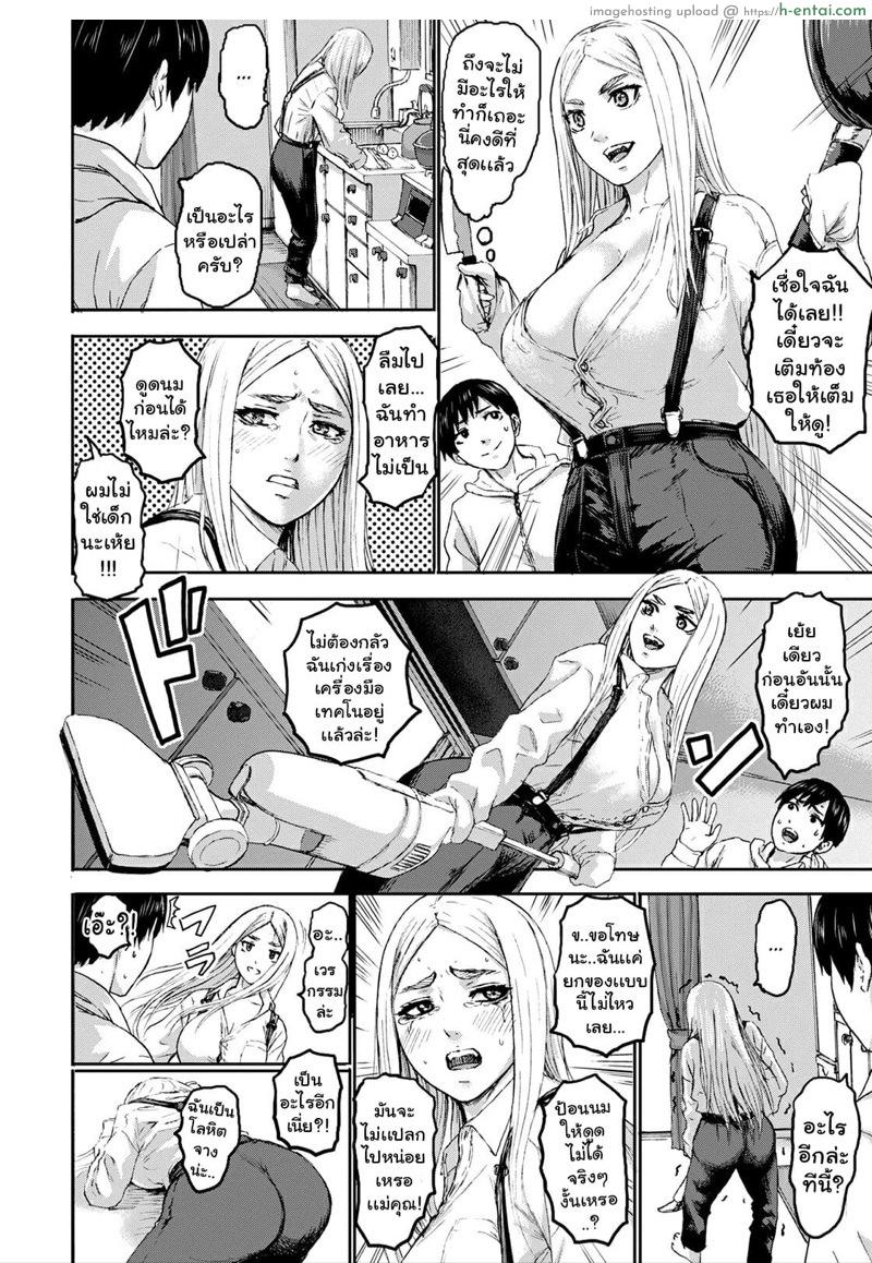ศึกประชัน 7 เเม่ 6 - แผ่น 5