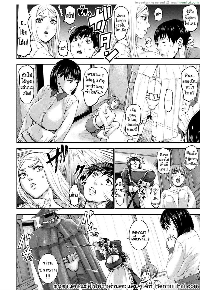 ศึกประชัน 7 เเม่ 6 - แผ่น 21
