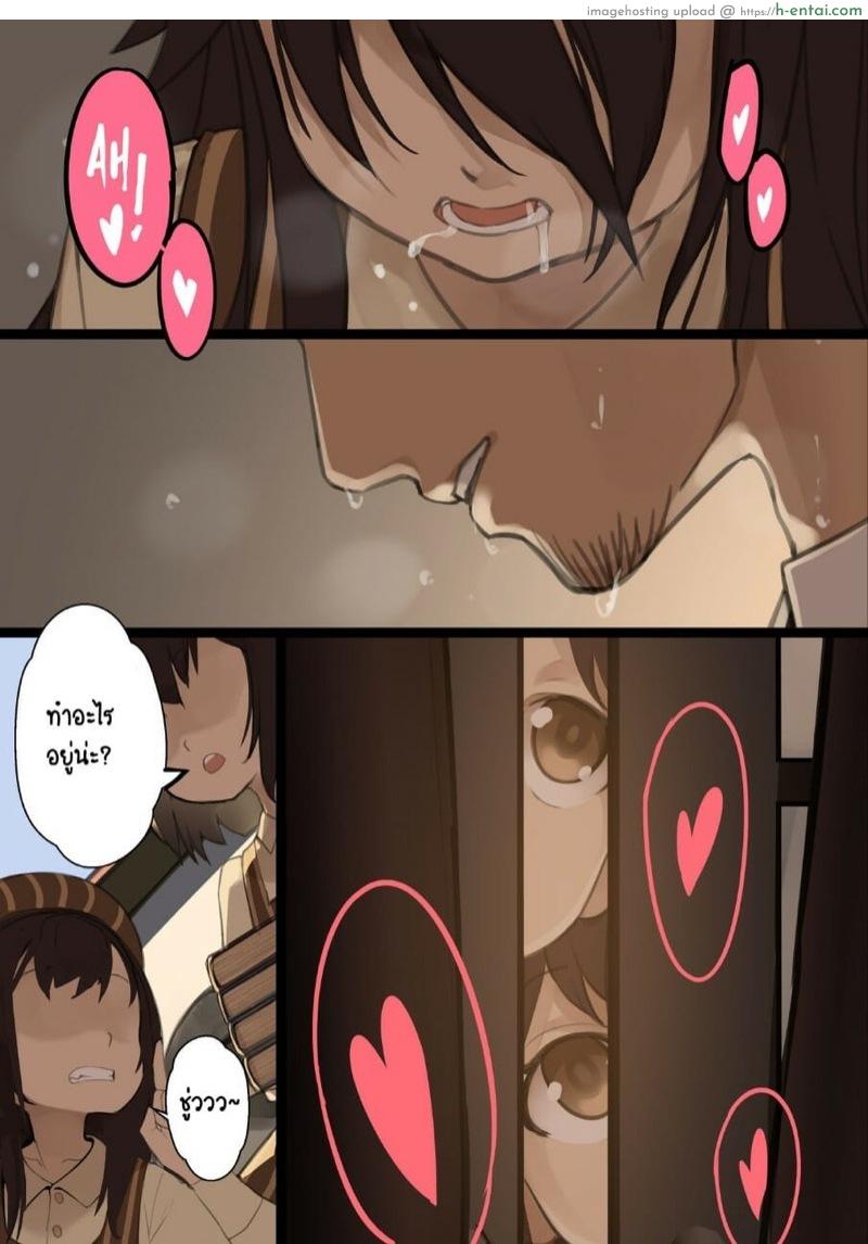 เปิดซิงสาวประถมโรงเรียนเวทมนต์ - แผ่น 4