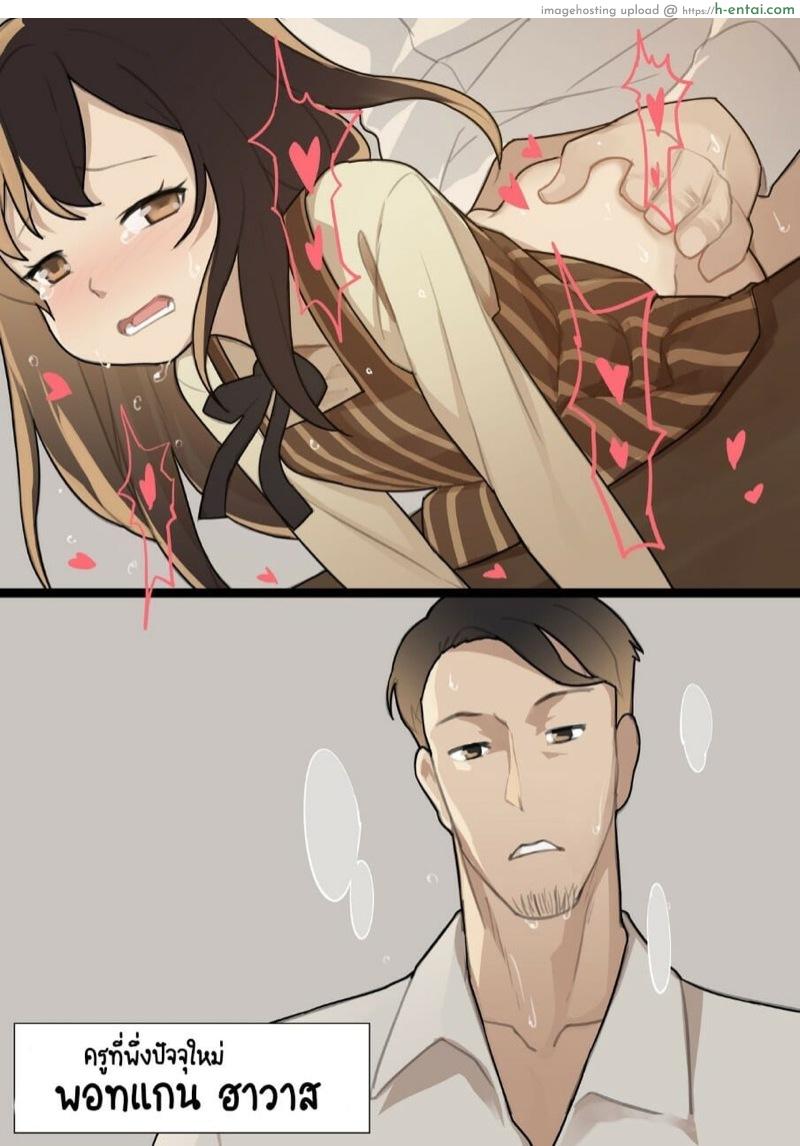 เปิดซิงสาวประถมโรงเรียนเวทมนต์ - แผ่น 6