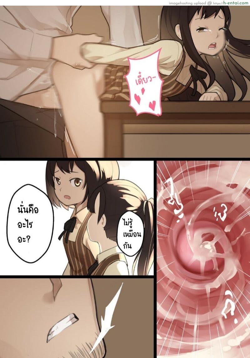 เปิดซิงสาวประถมโรงเรียนเวทมนต์ - แผ่น 7