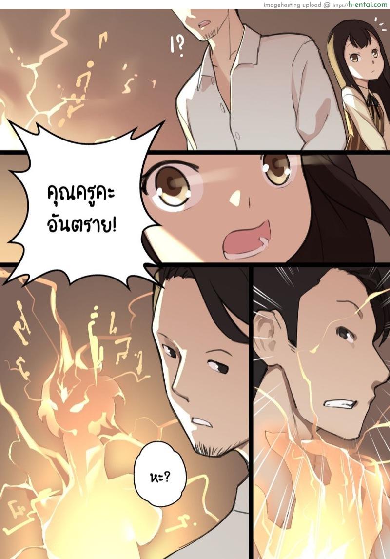 เปิดซิงสาวประถมโรงเรียนเวทมนต์ - แผ่น 11