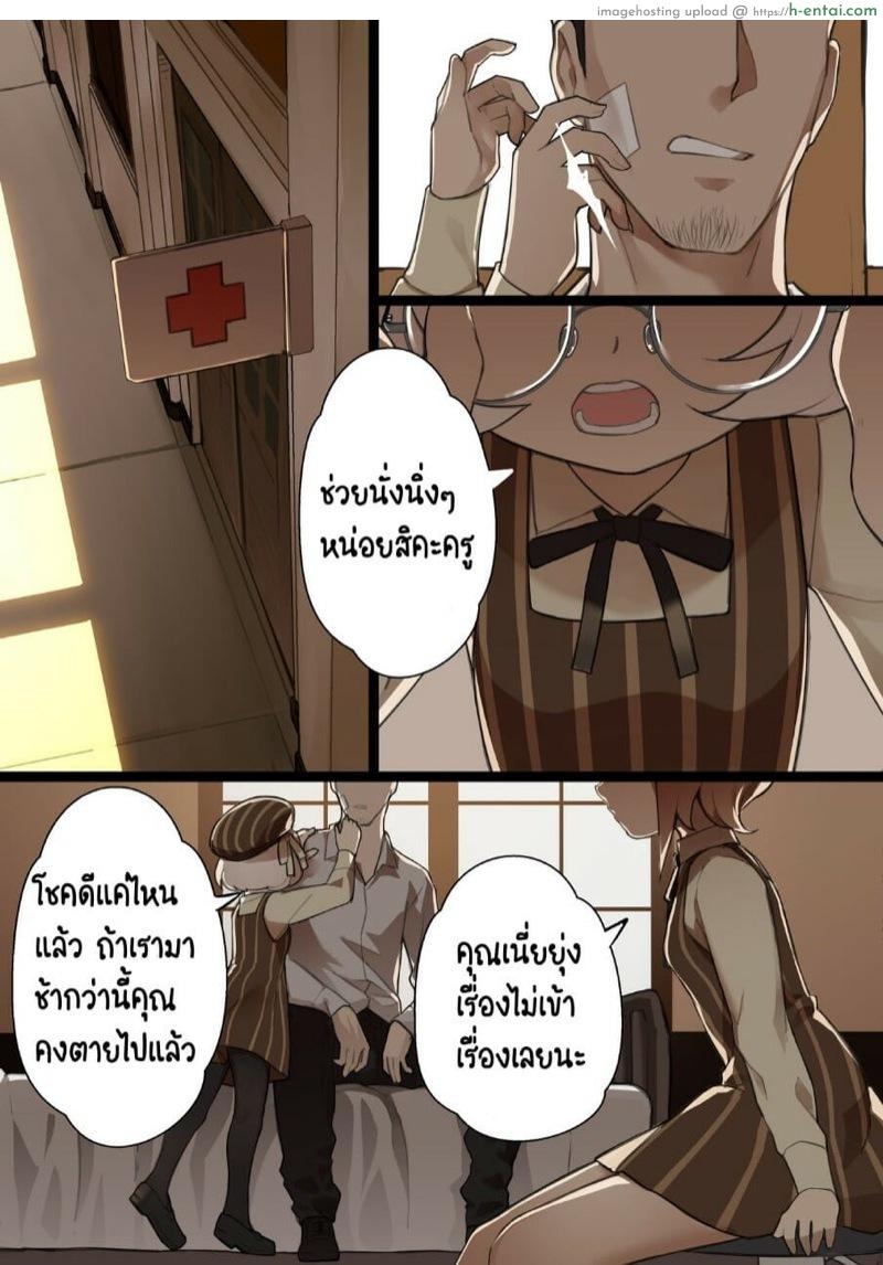 เปิดซิงสาวประถมโรงเรียนเวทมนต์ - แผ่น 12