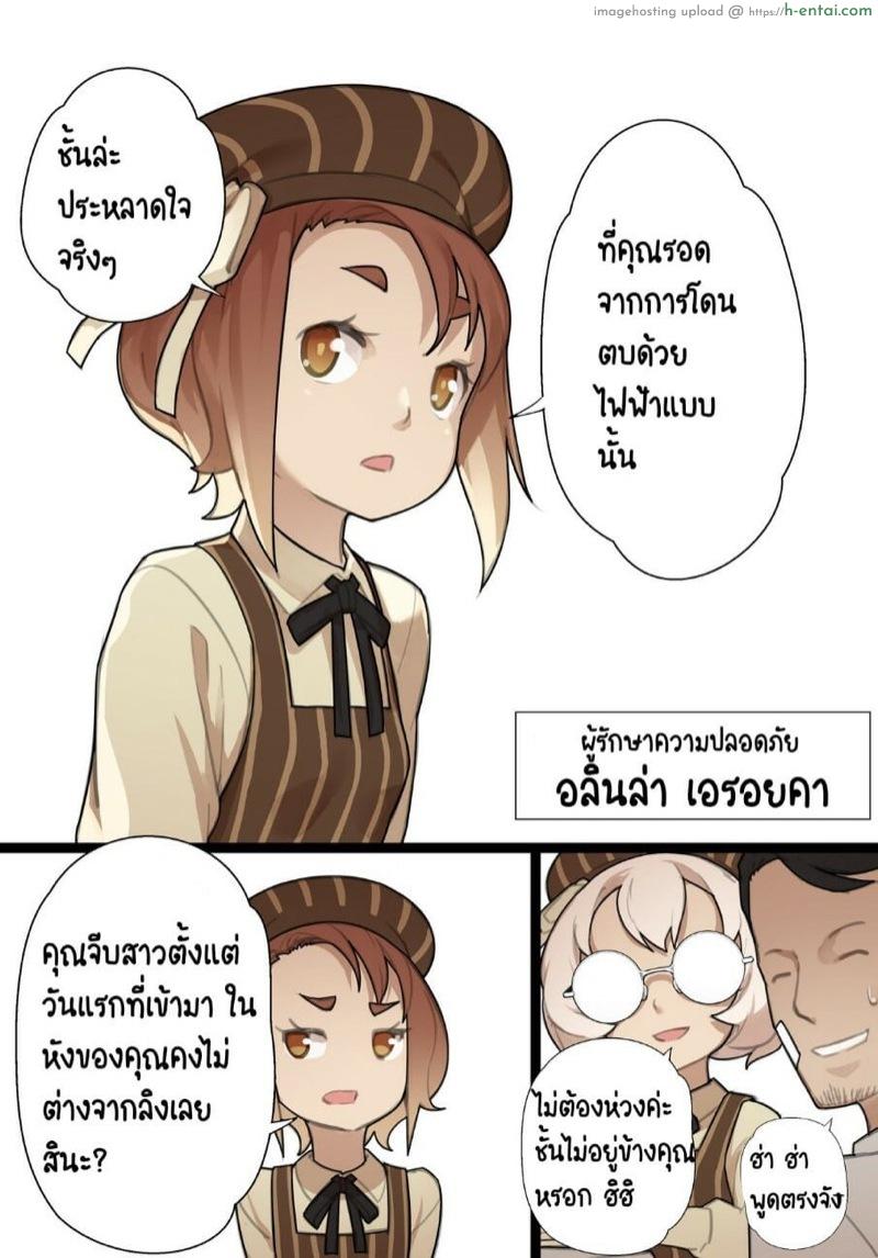 เปิดซิงสาวประถมโรงเรียนเวทมนต์ - แผ่น 13