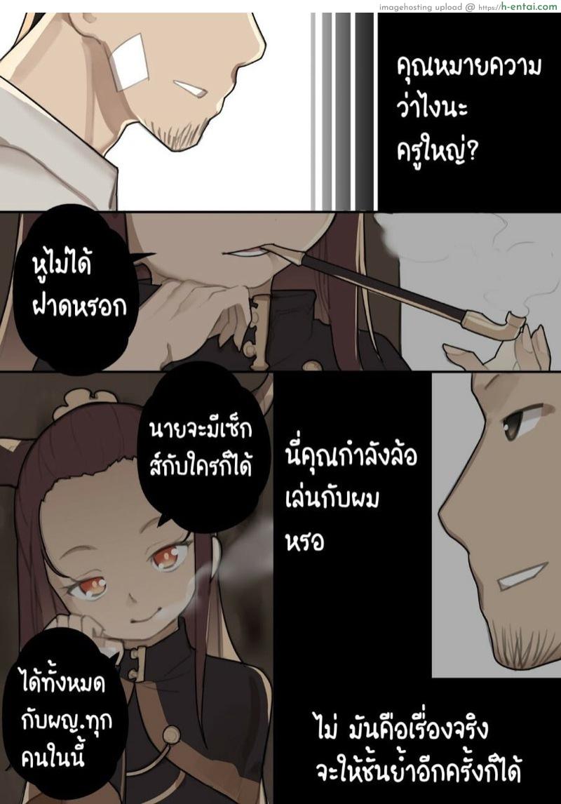 เปิดซิงสาวประถมโรงเรียนเวทมนต์ - แผ่น 15