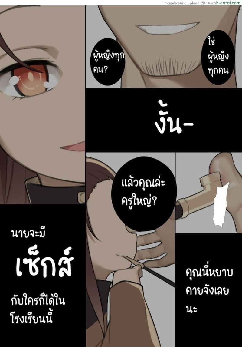 เปิดซิงสาวประถมโรงเรียนเวทมนต์ - แผ่น 16
