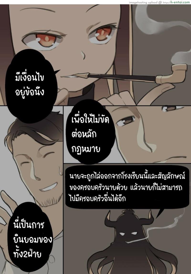 เปิดซิงสาวประถมโรงเรียนเวทมนต์ - แผ่น 17
