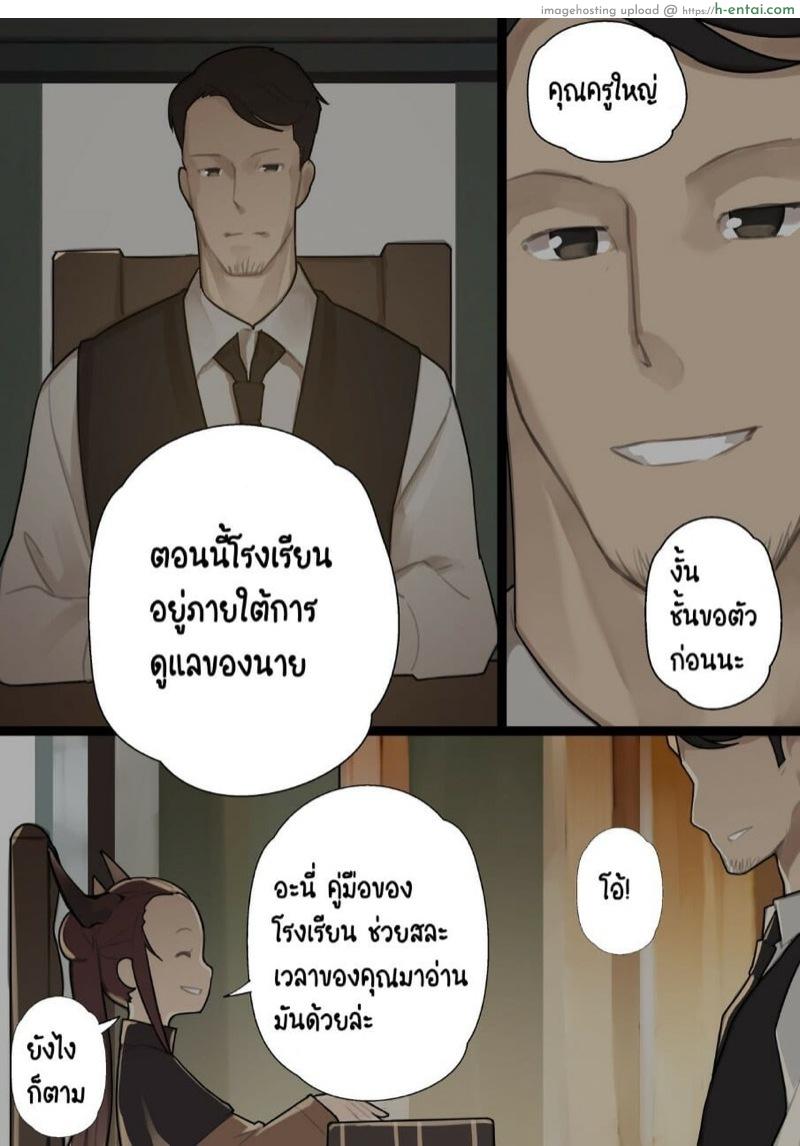 เปิดซิงสาวประถมโรงเรียนเวทมนต์ - แผ่น 18