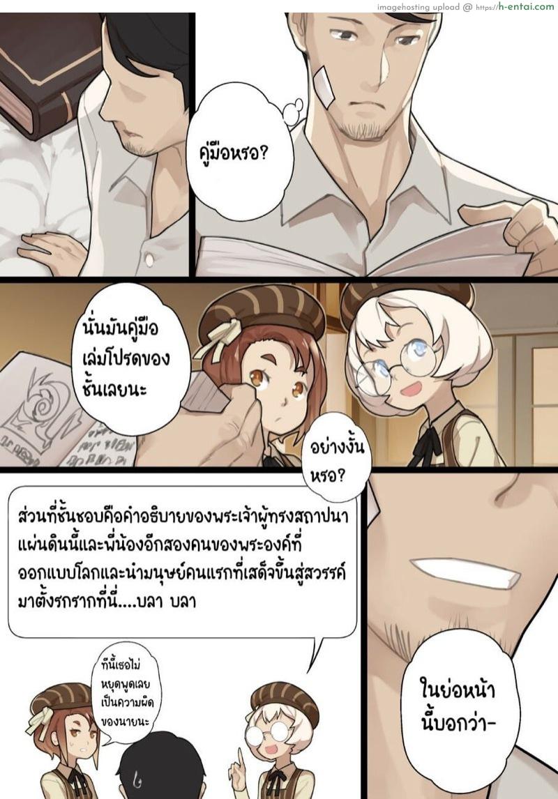 เปิดซิงสาวประถมโรงเรียนเวทมนต์ - แผ่น 19