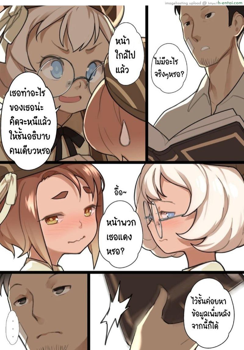 เปิดซิงสาวประถมโรงเรียนเวทมนต์ - แผ่น 21