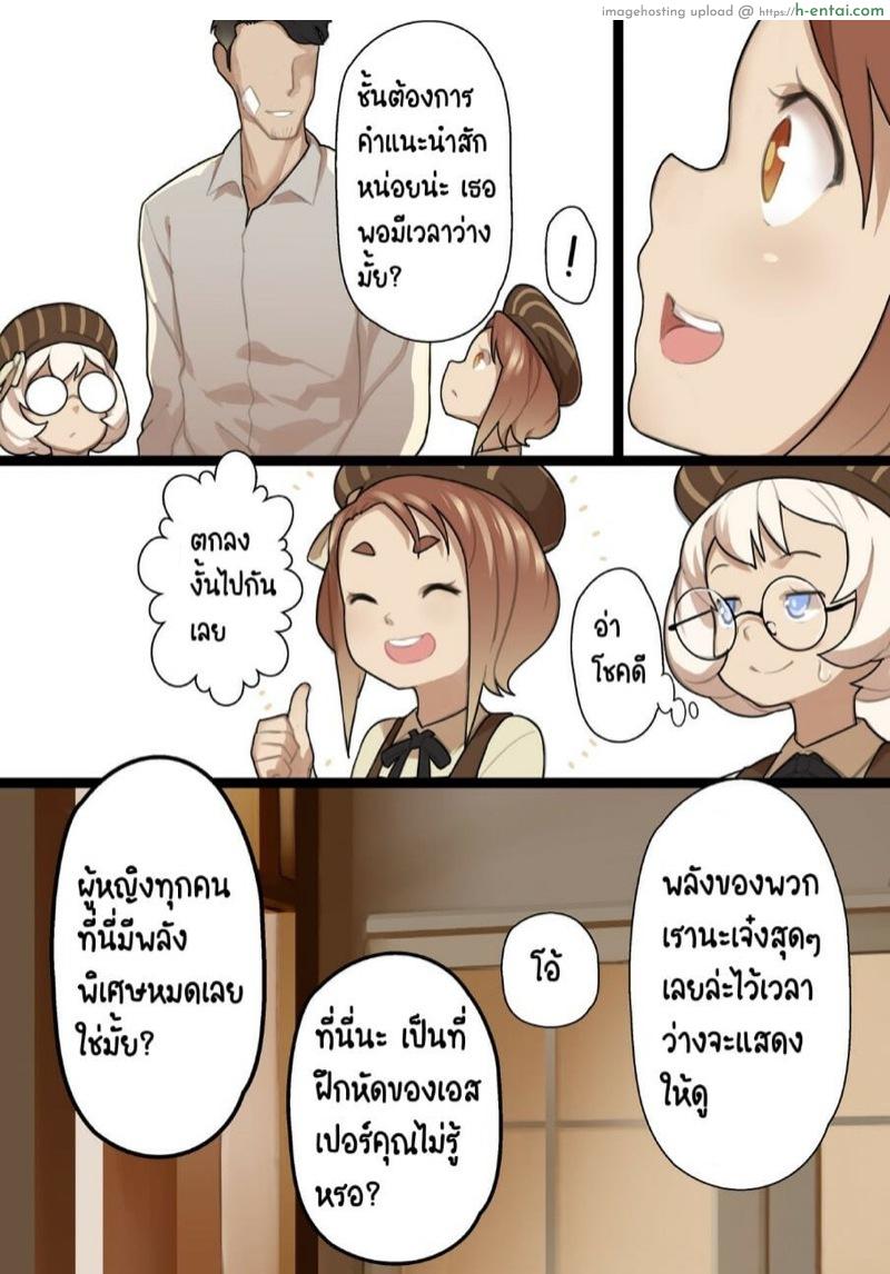 เปิดซิงสาวประถมโรงเรียนเวทมนต์ - แผ่น 22