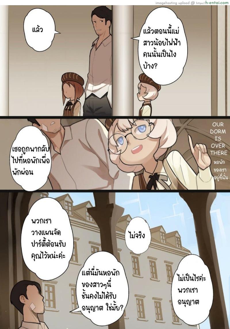 เปิดซิงสาวประถมโรงเรียนเวทมนต์ - แผ่น 23