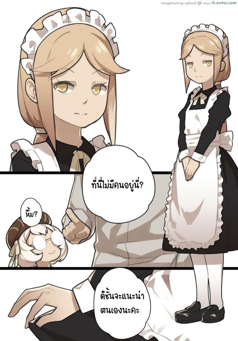 เปิดซิงสาวประถมโรงเรียนเวทมนต์ - แผ่น 26