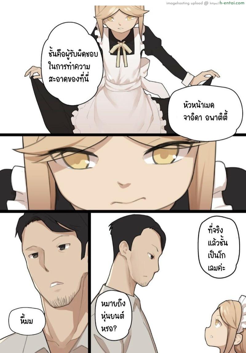 เปิดซิงสาวประถมโรงเรียนเวทมนต์ - แผ่น 27