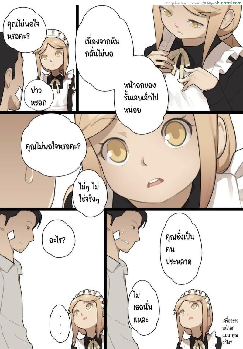 เปิดซิงสาวประถมโรงเรียนเวทมนต์ - แผ่น 28