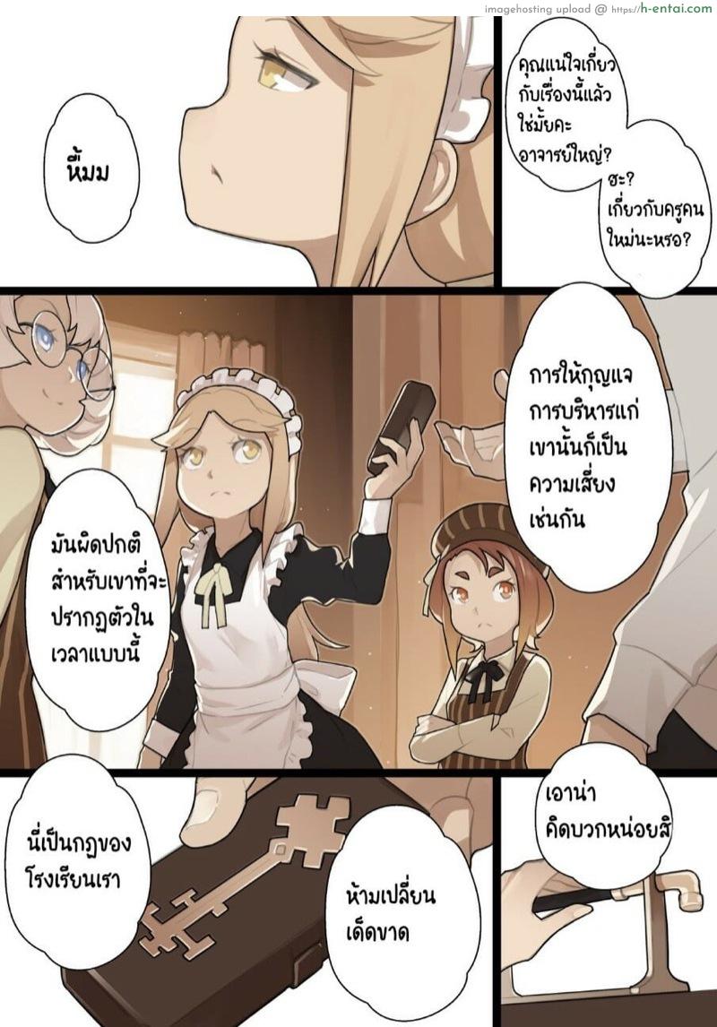 เปิดซิงสาวประถมโรงเรียนเวทมนต์ - แผ่น 29