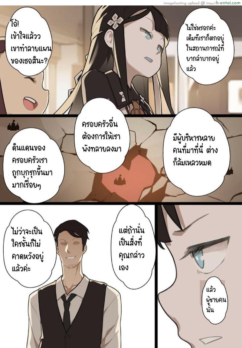 เปิดซิงสาวประถมโรงเรียนเวทมนต์ - แผ่น 31