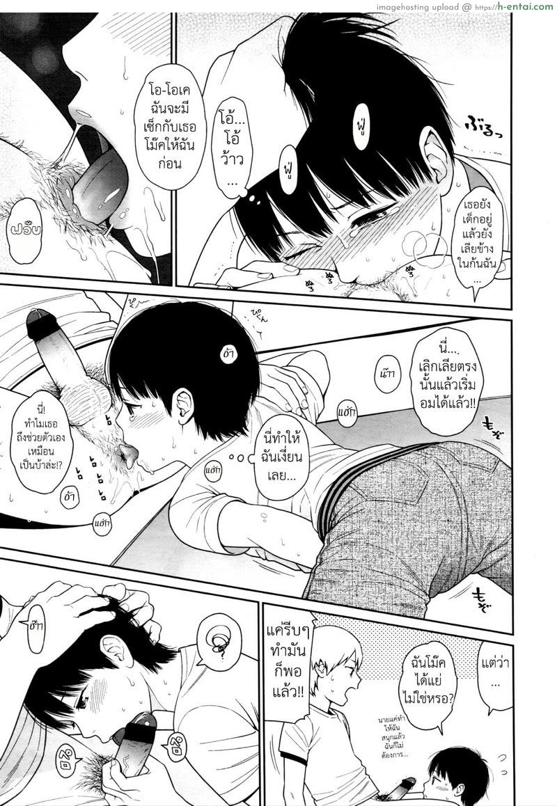 รักของเราอยู่ที่นี่ - แผ่น 6