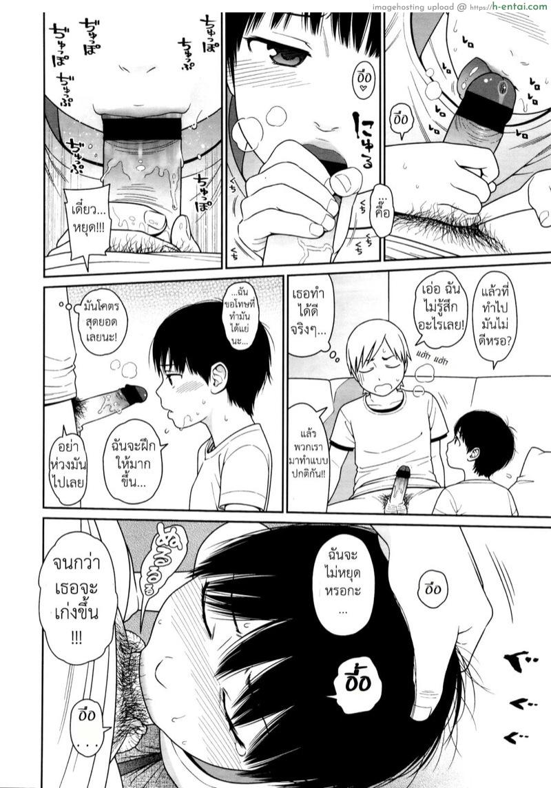 รักของเราอยู่ที่นี่ - แผ่น 7