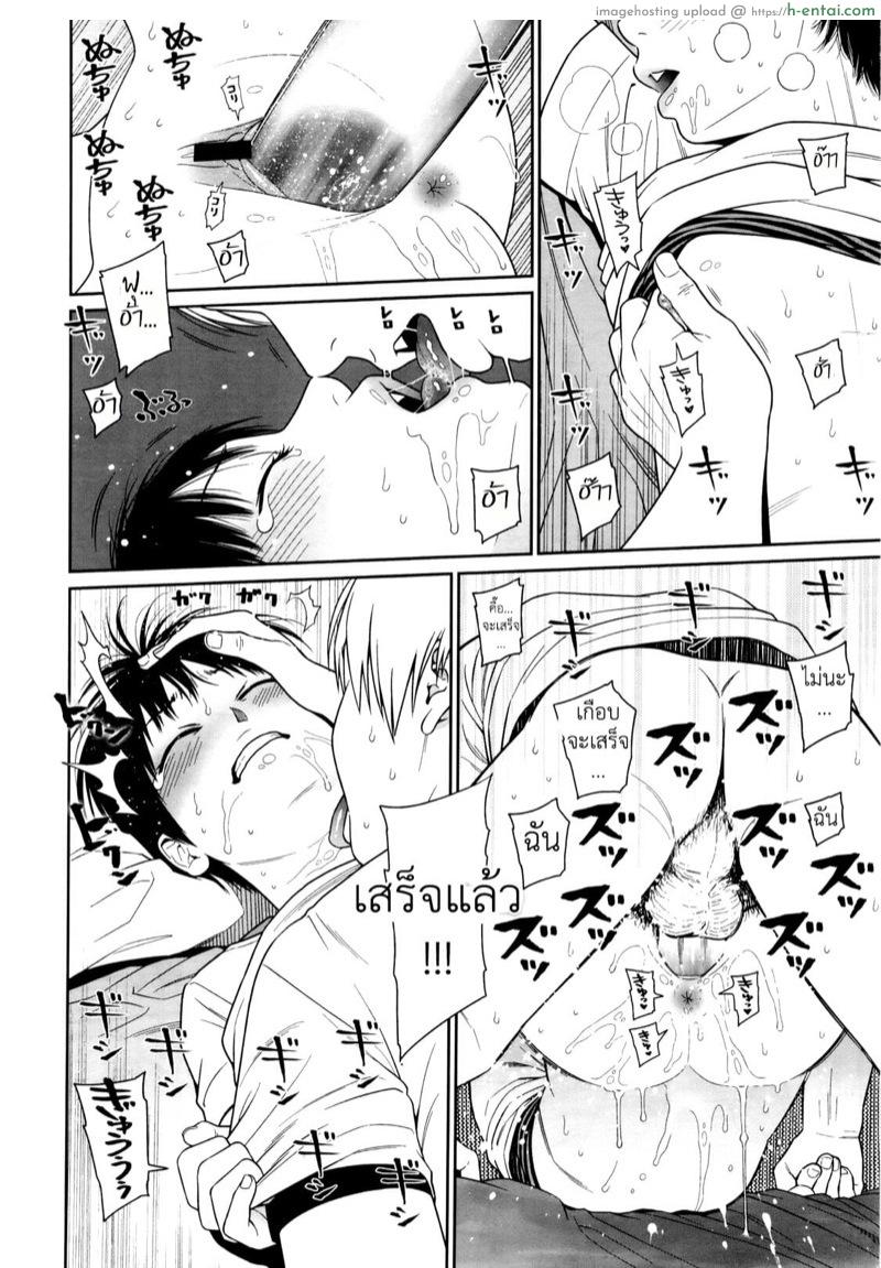 รักของเราอยู่ที่นี่ - แผ่น 15