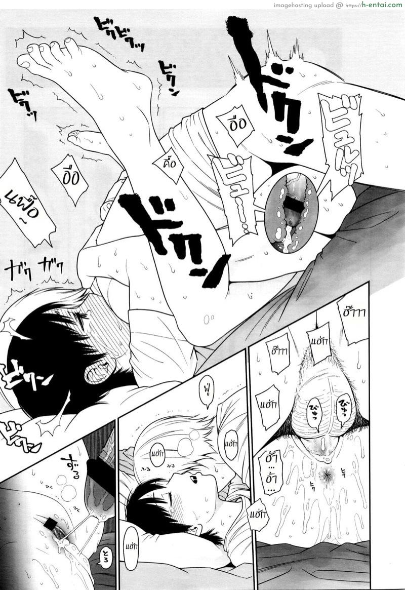 รักของเราอยู่ที่นี่ - แผ่น 16