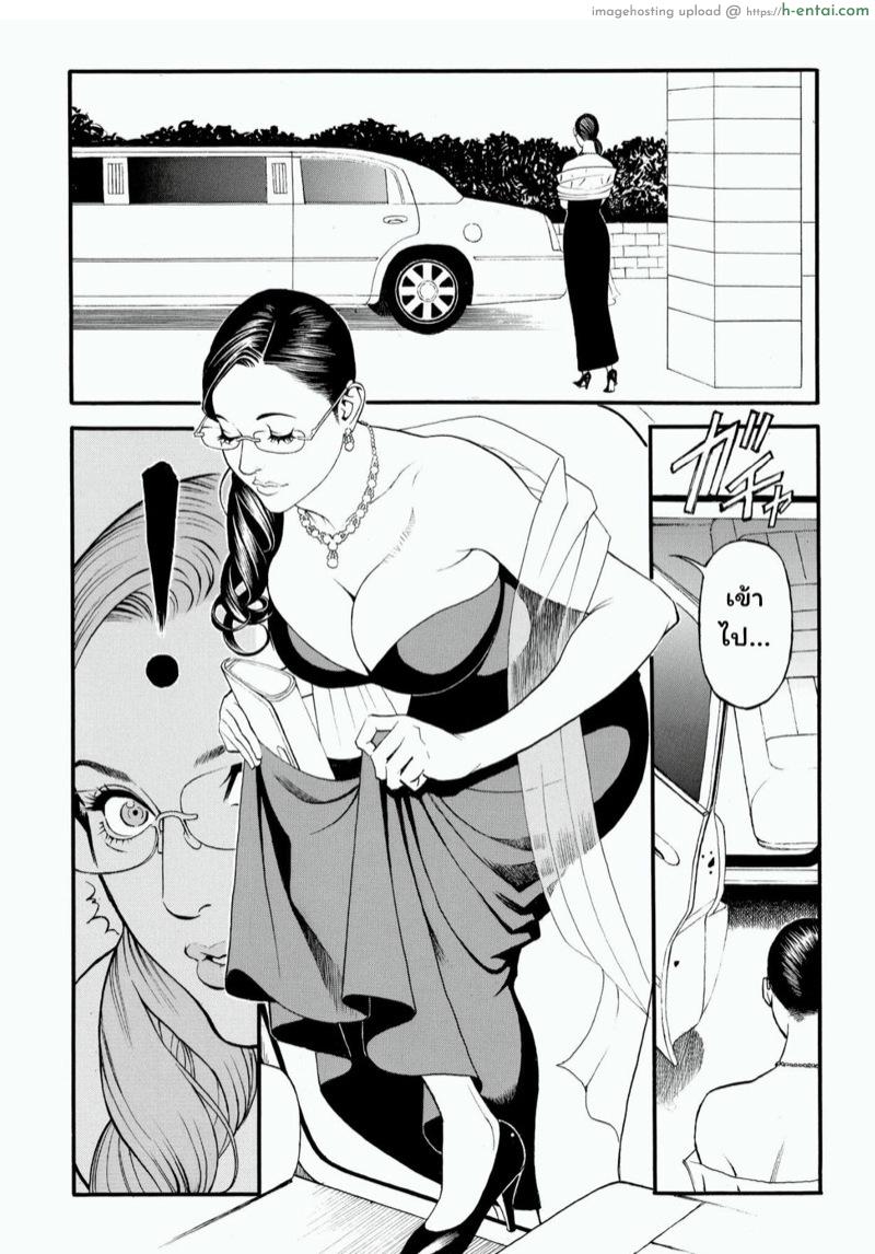 เส้นทางการเมืองของศาสตราจารย์สาว 8 - สวิงกิ้งบนลีมูซีน - แผ่น 8