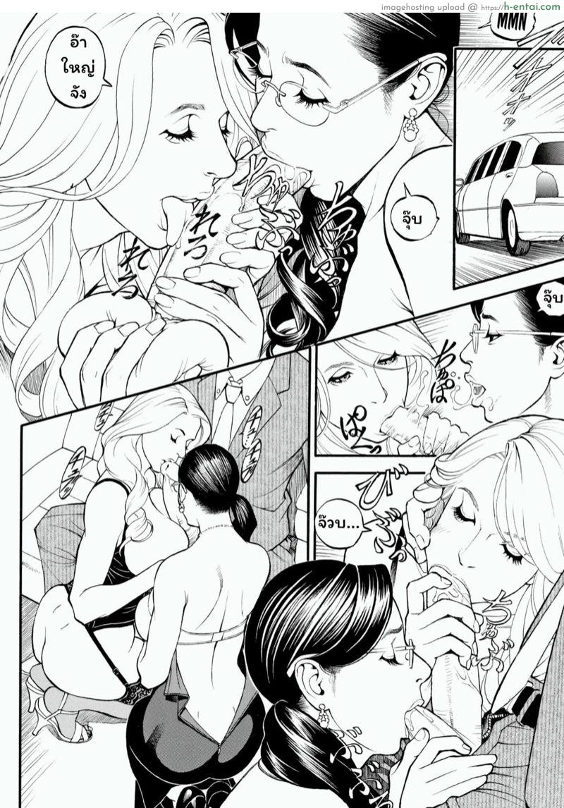 เส้นทางการเมืองของศาสตราจารย์สาว 8 - สวิงกิ้งบนลีมูซีน - แผ่น 12