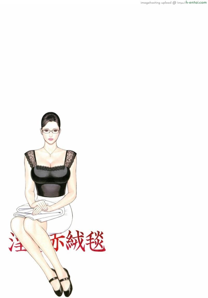 เส้นทางการเมืองของศาสตราจารย์สาว 8 - สวิงกิ้งบนลีมูซีน - แผ่น 19