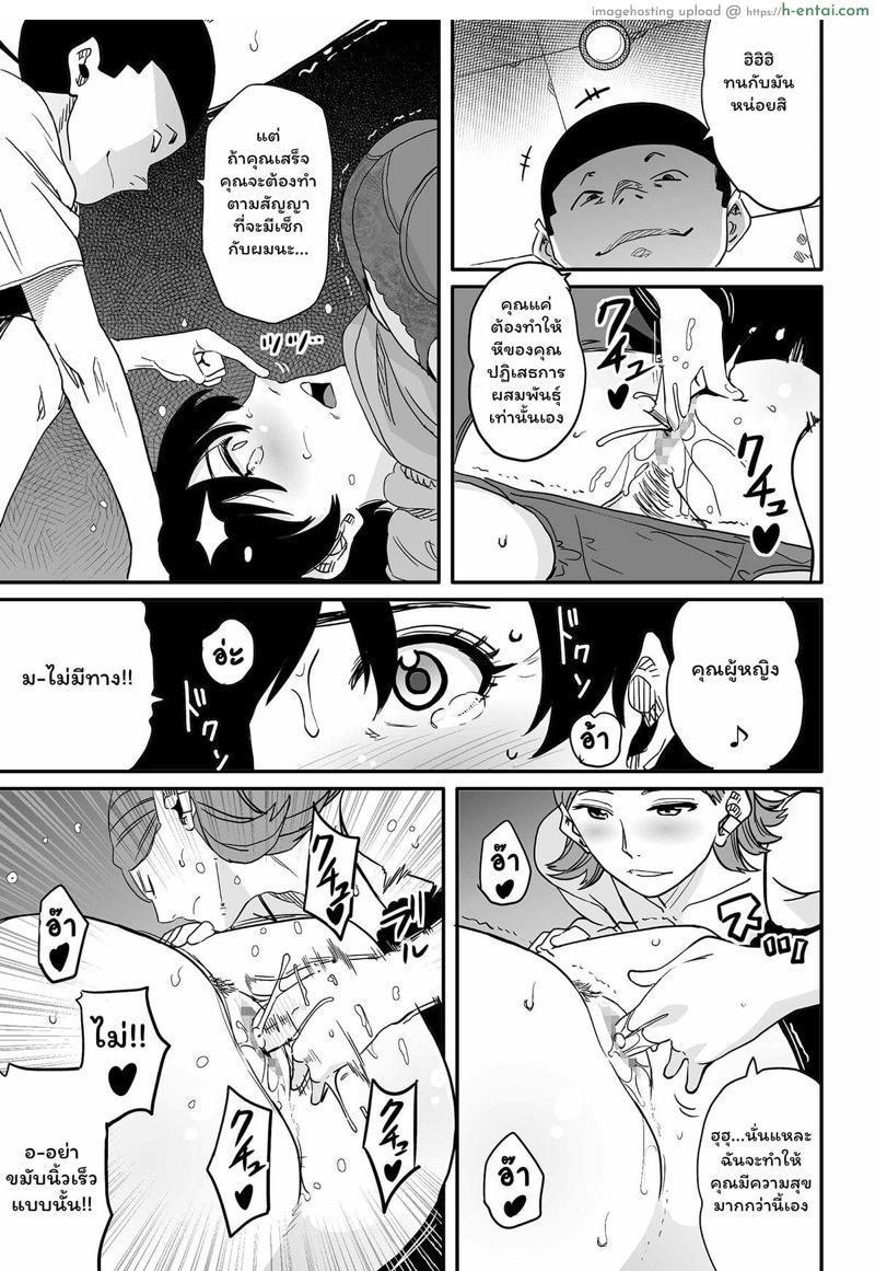 บิดเบี้ยวเกินเยียวยา - แผ่น 44