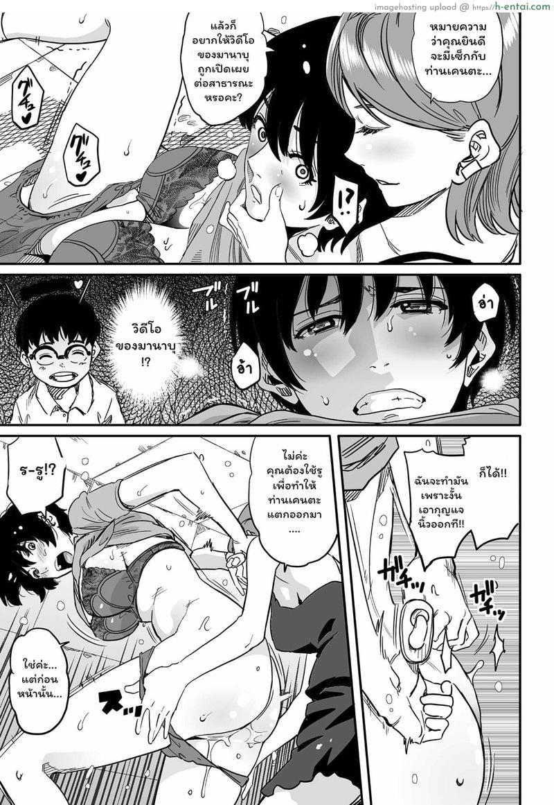 บิดเบี้ยวเกินเยียวยา - แผ่น 46