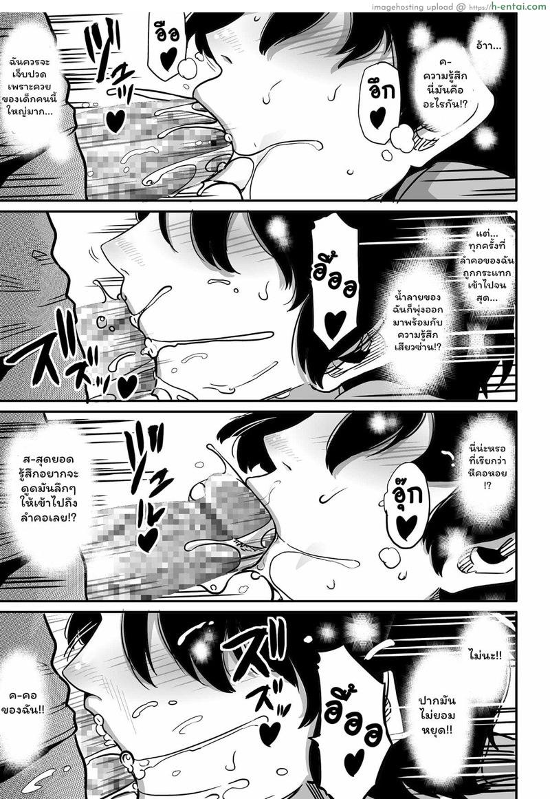 บิดเบี้ยวเกินเยียวยา - แผ่น 54