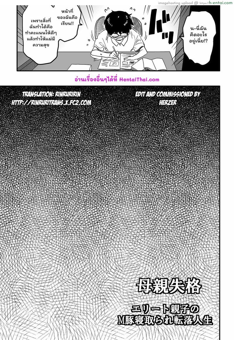 บิดเบี้ยวเกินเยียวยา - แผ่น 62