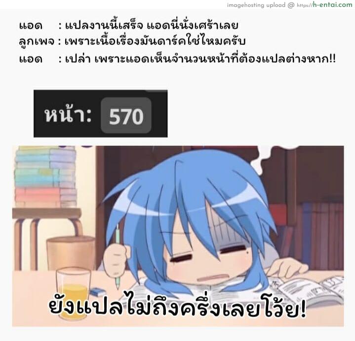 บิดเบี้ยวเกินเยียวยา - แผ่น 63