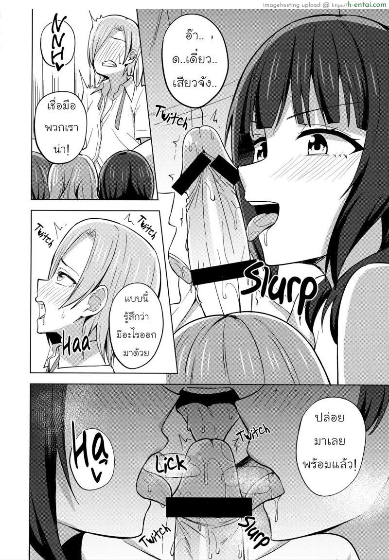 ฉันเป็นแค่ตุ๊กตาของเล่น - แผ่น 7