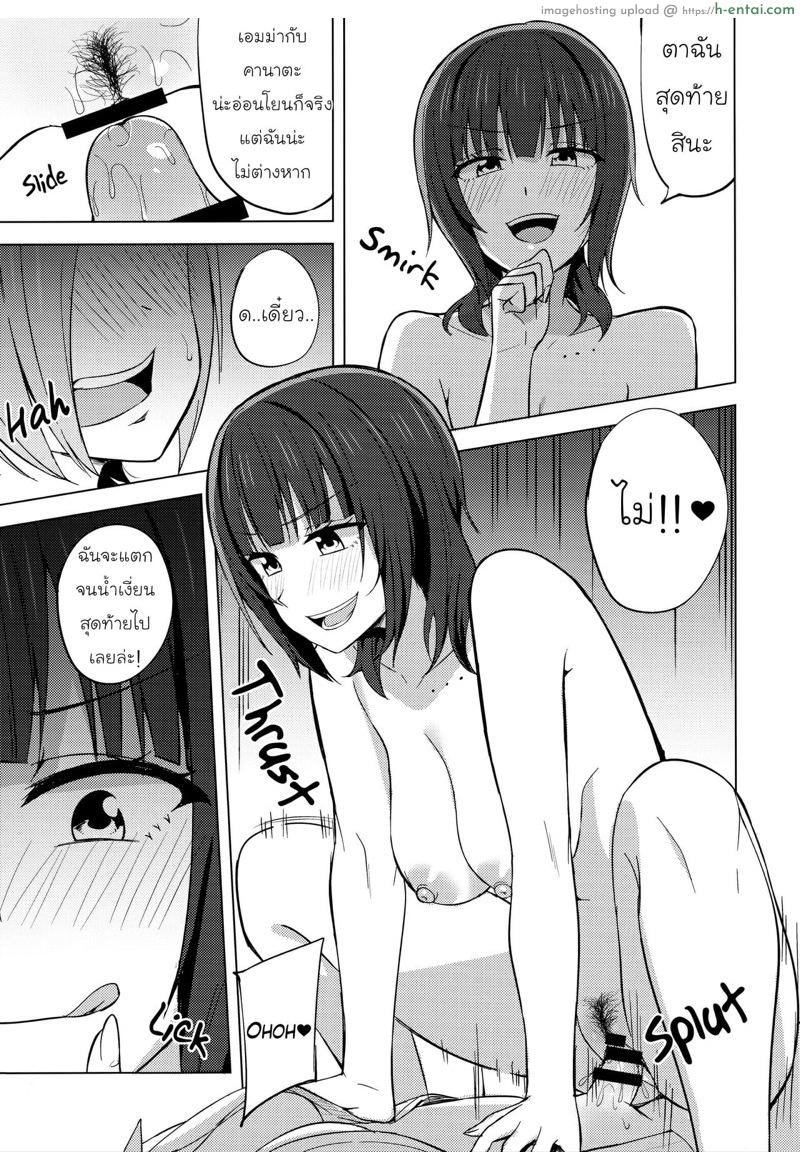 ฉันเป็นแค่ตุ๊กตาของเล่น - แผ่น 14