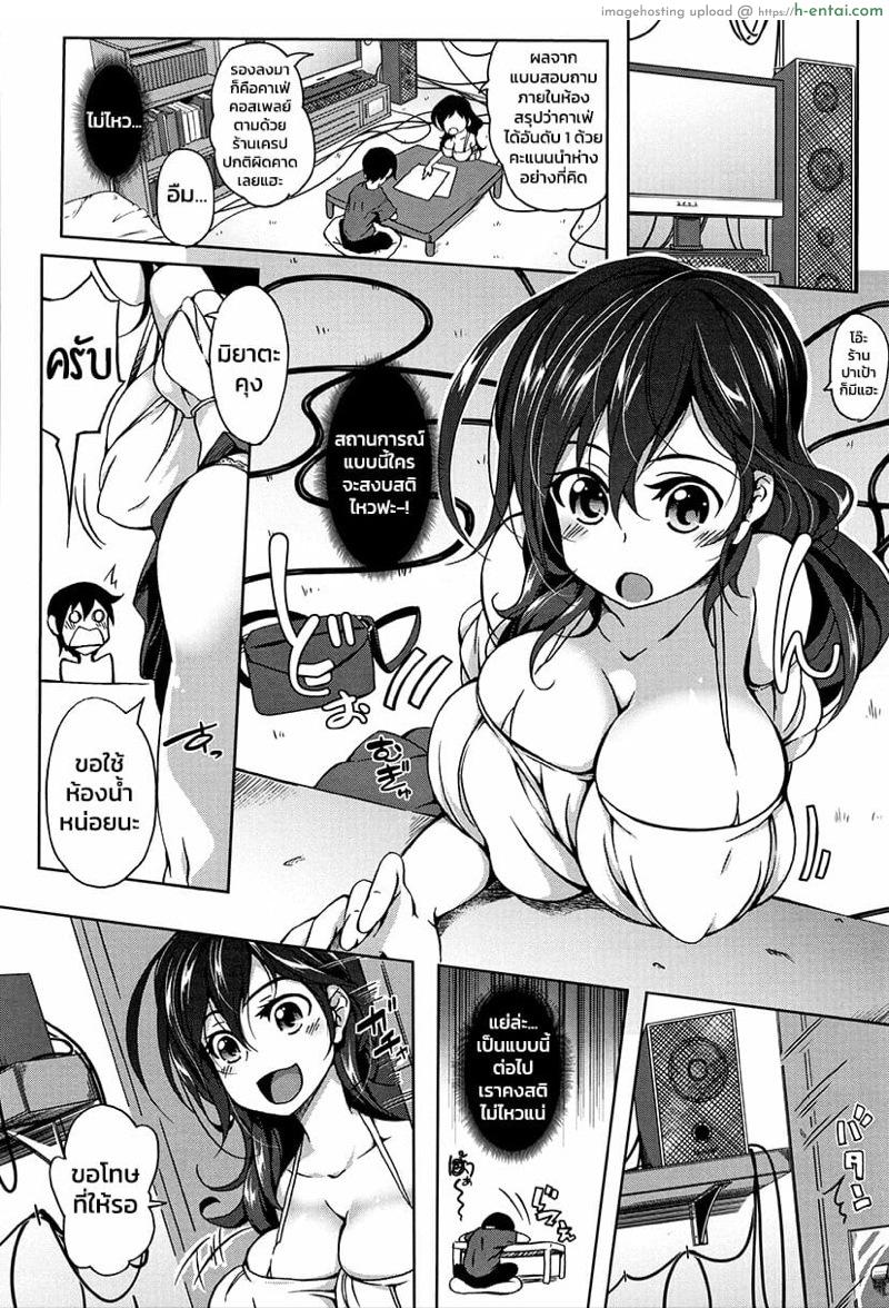 บราไม่มีไซส์ เพราะใหญ่เกินขนาด - แผ่น 4