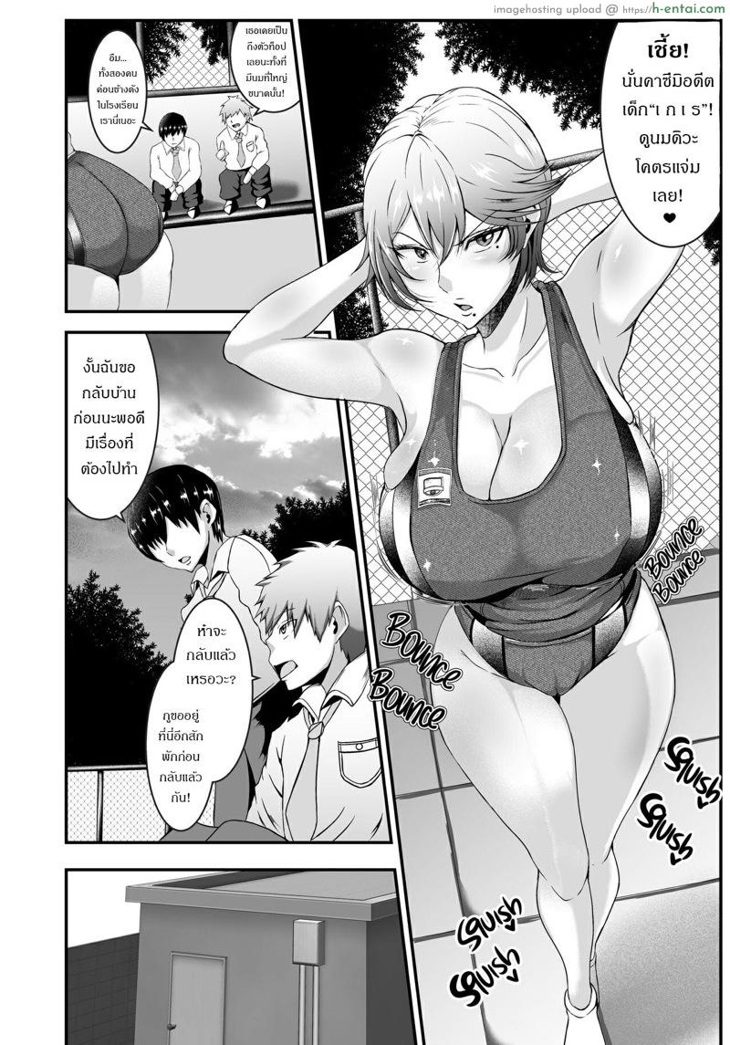 ติดยาเลิกได้ ติดใจเลิกยาก - แผ่น 3