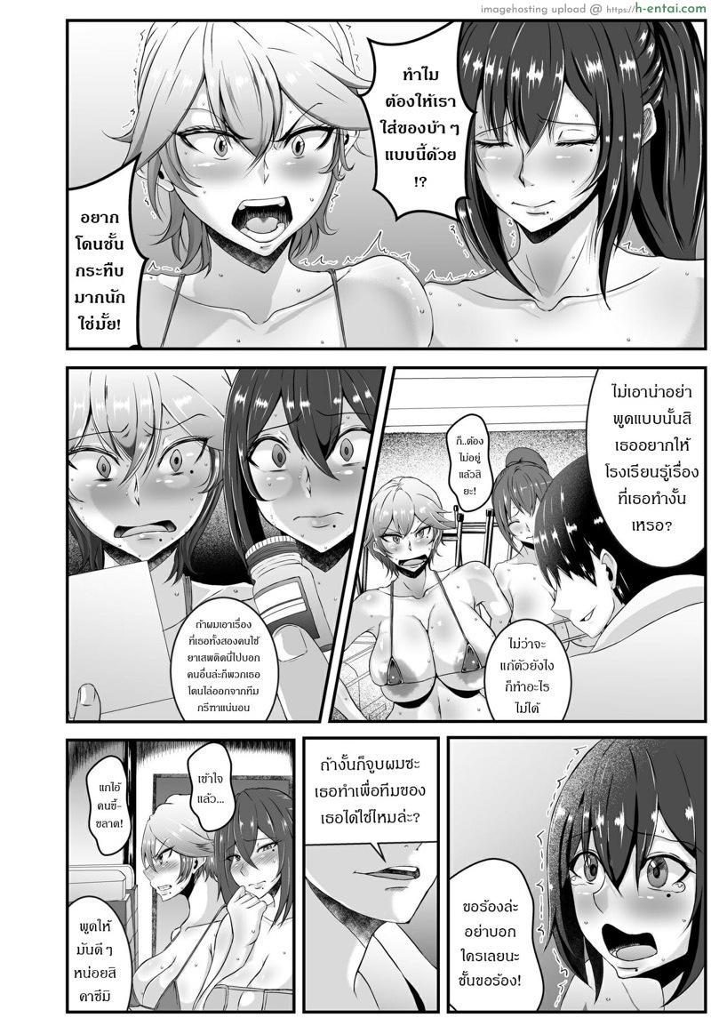 ติดยาเลิกได้ ติดใจเลิกยาก - แผ่น 5