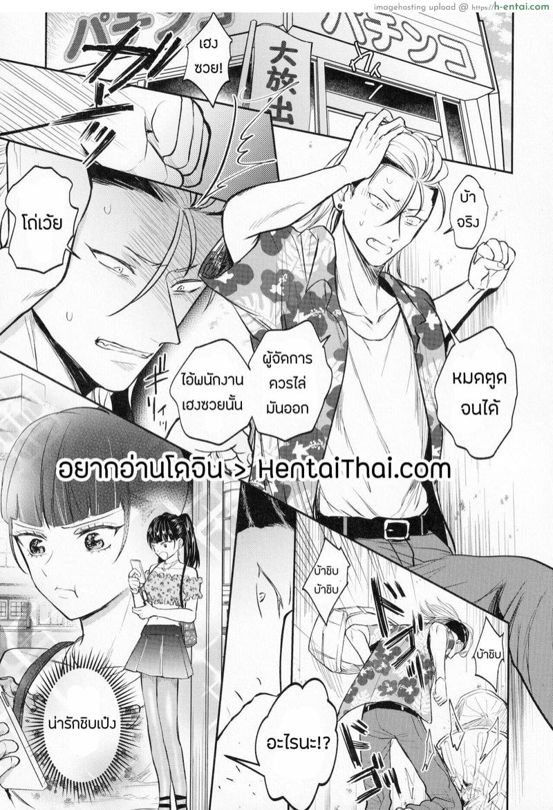 บทลงโทษของหัวขโมย - แผ่น 2