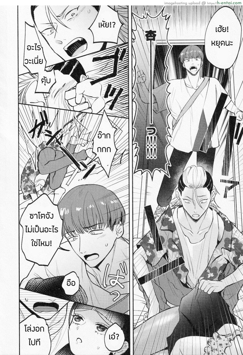 บทลงโทษของหัวขโมย - แผ่น 7