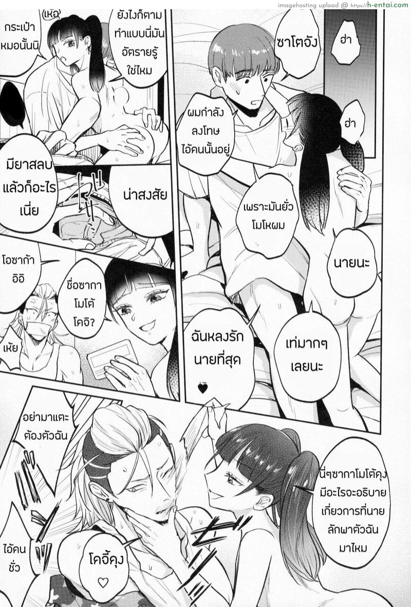 บทลงโทษของหัวขโมย - แผ่น 10