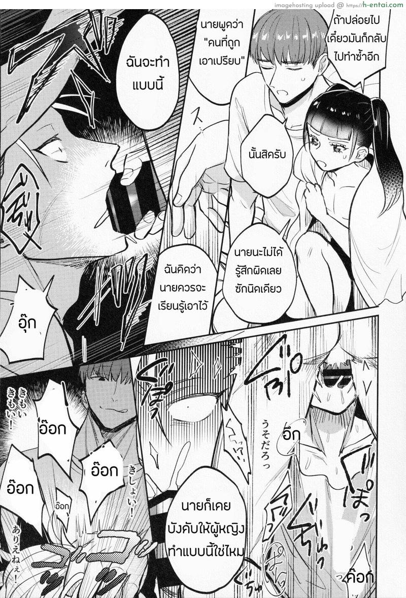 บทลงโทษของหัวขโมย - แผ่น 12