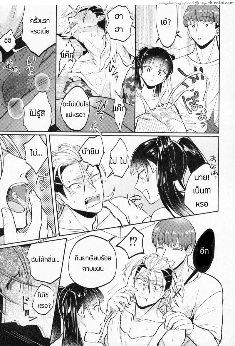 บทลงโทษของหัวขโมย - แผ่น 14