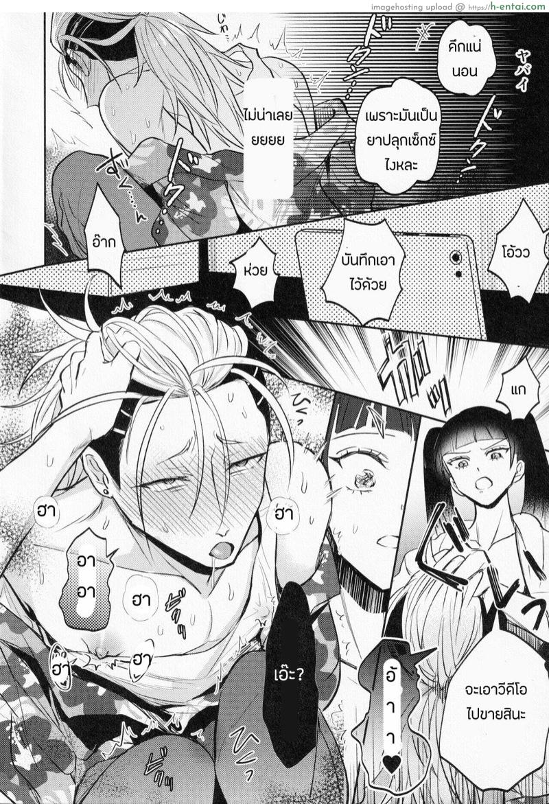 บทลงโทษของหัวขโมย - แผ่น 15