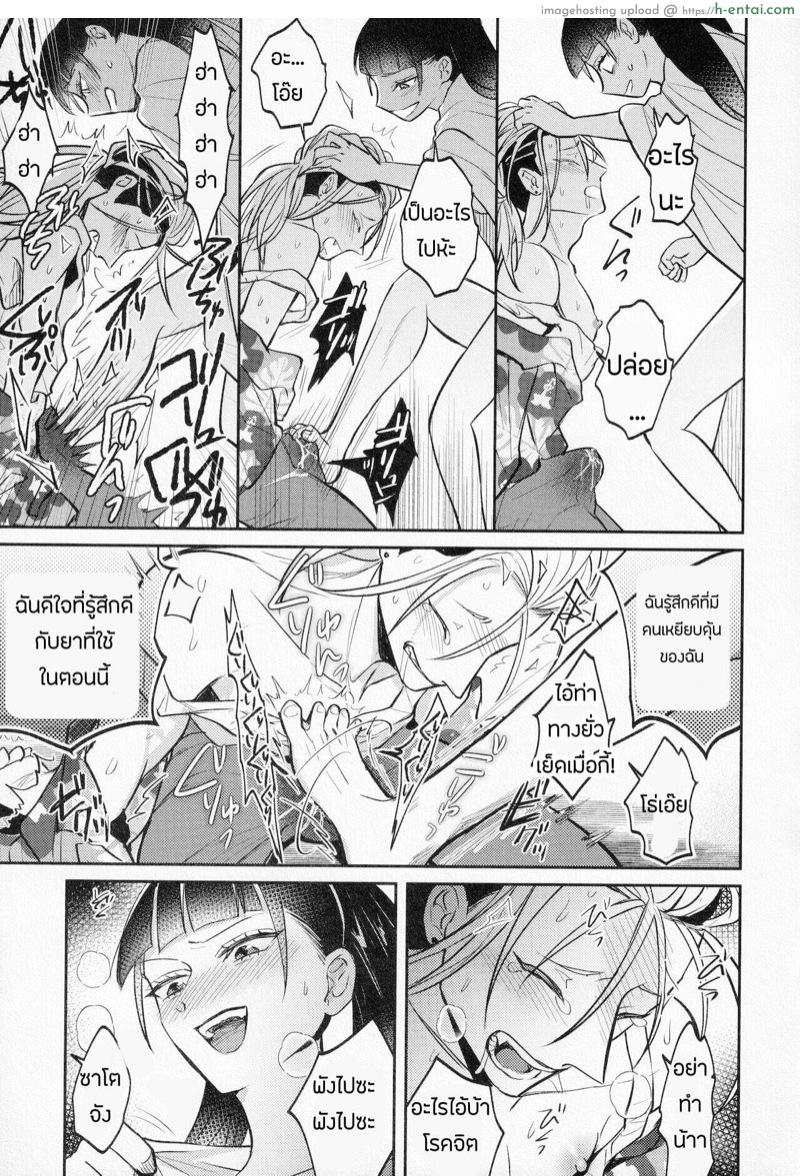 บทลงโทษของหัวขโมย - แผ่น 16