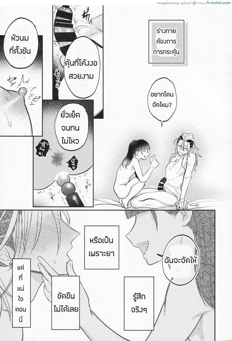 บทลงโทษของหัวขโมย - แผ่น 20