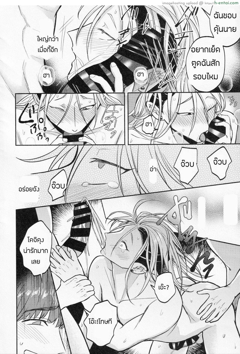 บทลงโทษของหัวขโมย - แผ่น 23