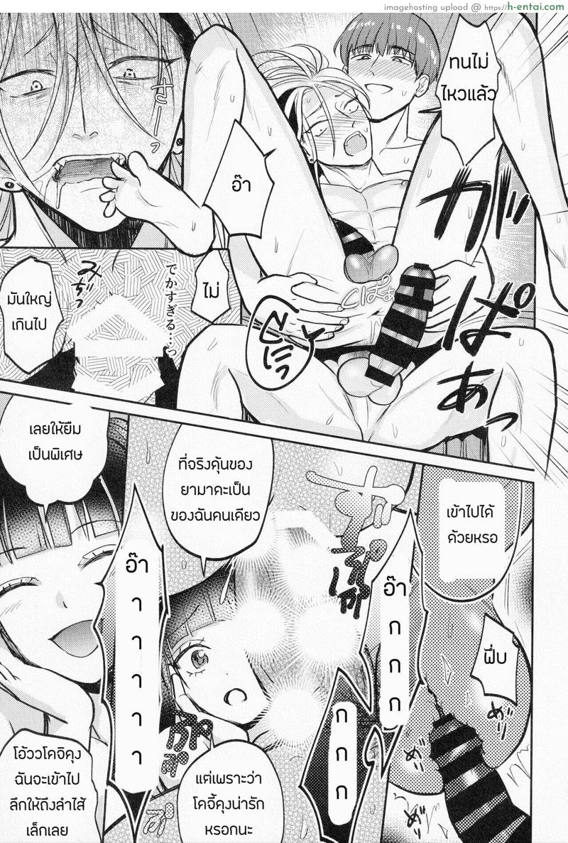 บทลงโทษของหัวขโมย - แผ่น 24