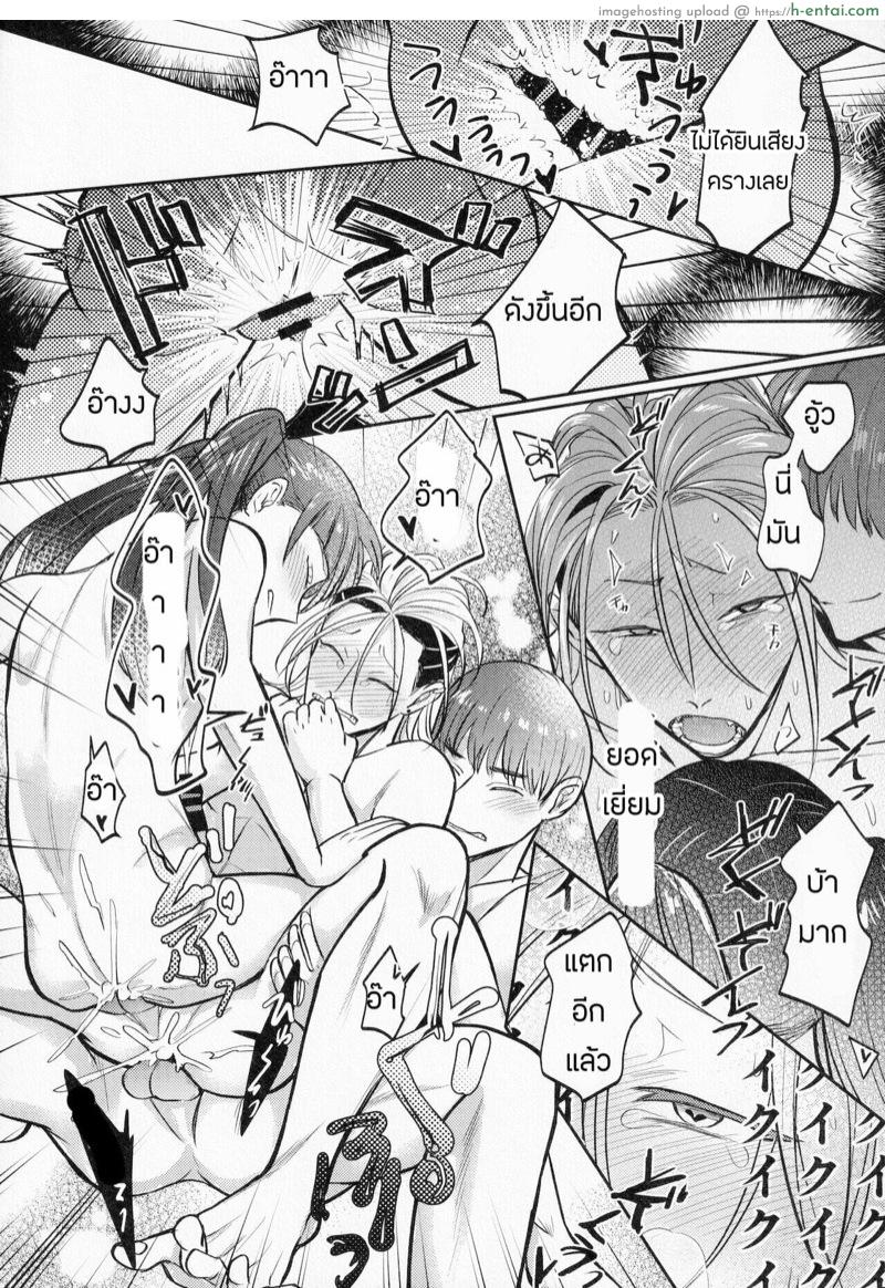 บทลงโทษของหัวขโมย - แผ่น 29